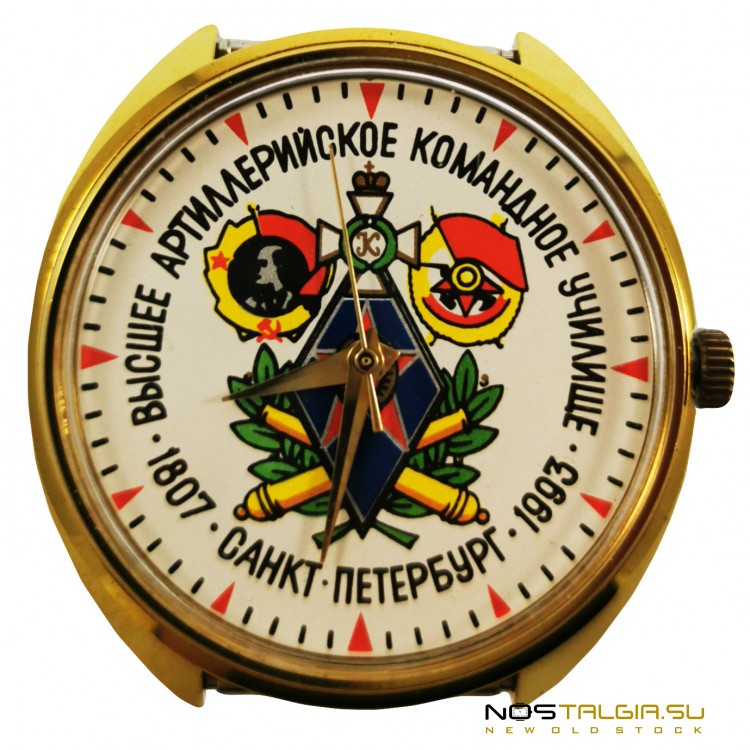 Часы "Ракета" 2609 НА, Высшее Артиллерийское Командное Училище, новые с хранения