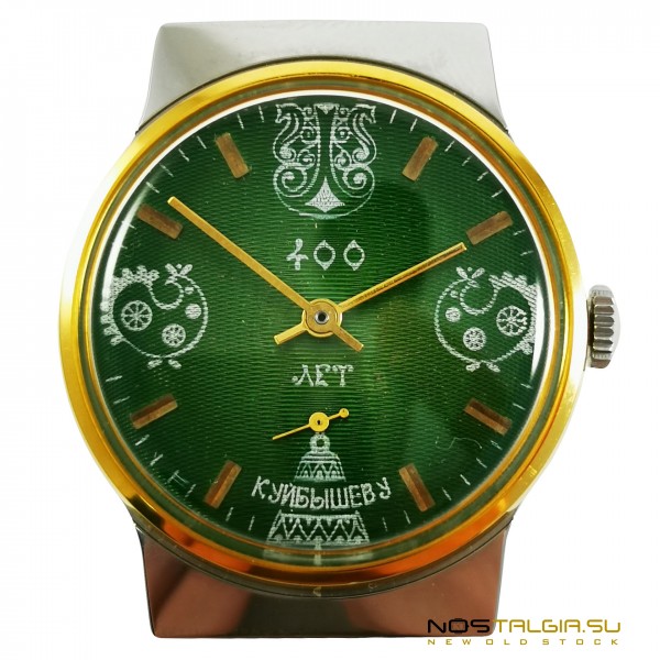 Montre Victoire de l'URSS 1985, 400 ans de Kuibyshev 