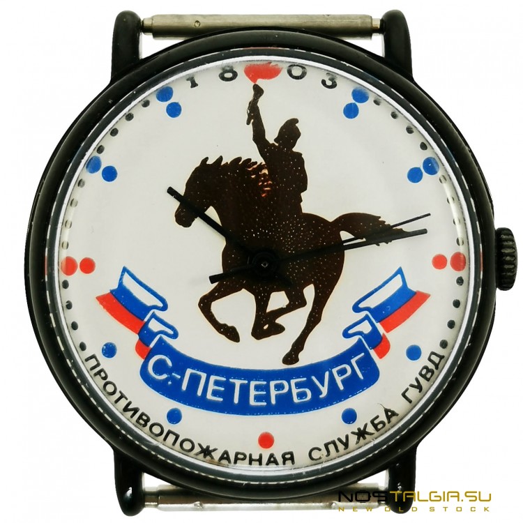 Часы "Ракета" 2609 -НА, "Противопожарная Служба ГУВД  С- Петербург", хорошее состояние 