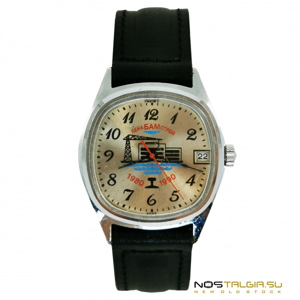 Часы "Полет" СССР "ЛенаБАМстрой 1980-1990 г." 2614.2Н в хорошем состоянии, бывшие в использовании 