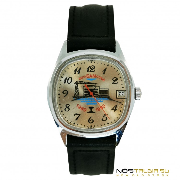 Часы "Полет" СССР "ЛенаБАМстрой 1980-1990 г." 2614.2Н в хорошем состоянии, бывшие в использовании 