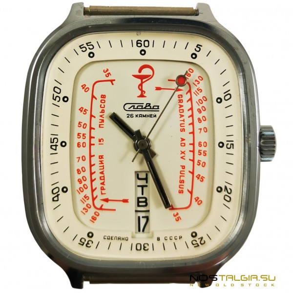 Крайне редкие часы "Слава" СССР "Медицинские" с пульсометром, уникальное предложение для Вашей коллекции 