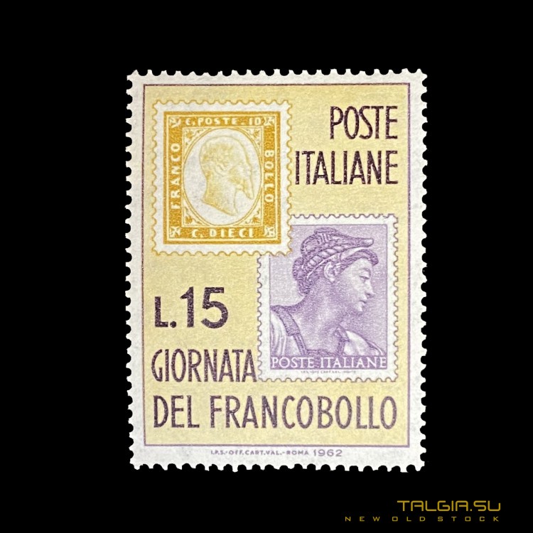 品牌"Poste Italiane。 Giornata Del Francobollo"1962，之前没有使用