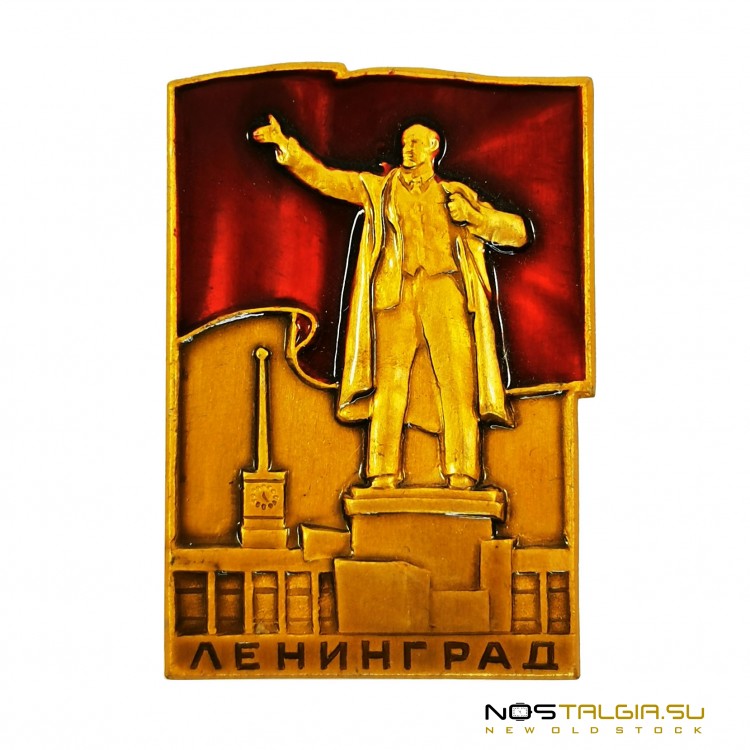 Крупный нагрудный значек СССР "Ленинград", отличное состояние 
