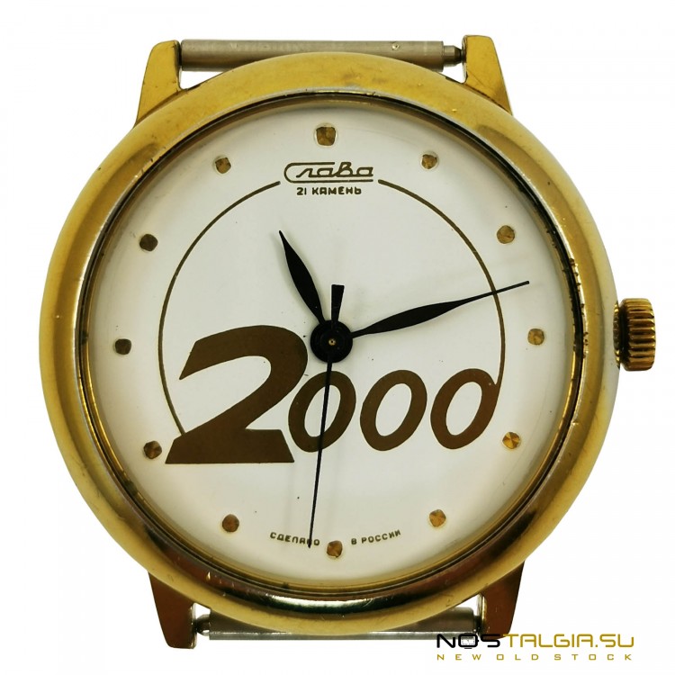 Наручные часы "Слава" с механизмом 2414 "2000 год" - корпус золотого цвета, бывшие в использовании 