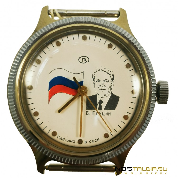 Часы "Восток" СССР - Ельцин, редкий выпуск, новые 