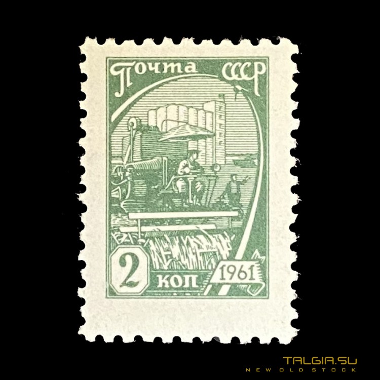 邮票-苏联邮政局"联合收割机/收获"第十期标准发行-新