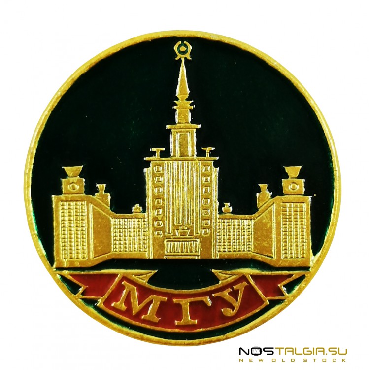 大型徽章"莫斯科国立大学"-良好的条件  