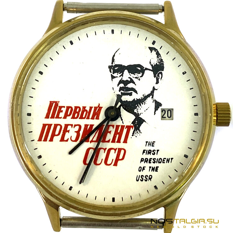 Часы золотого цвета "Слава" Первый президент СССР Горбачев, новые