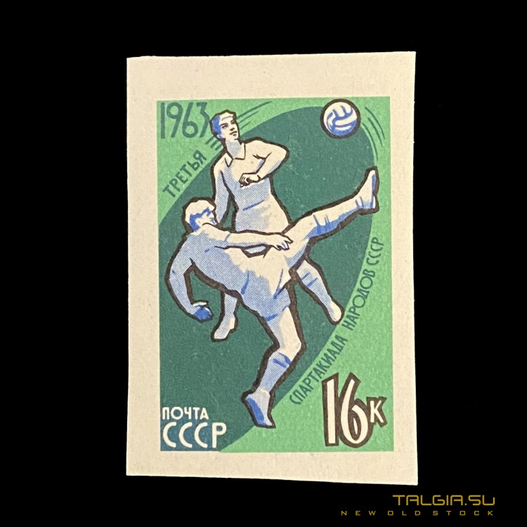 苏联邮票（绿色）"苏联人民的第三斯巴达"-"足球"-1963-全新 