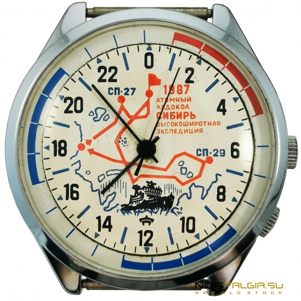 Редкие часы "Ракета" 2623.Н "Вахта" / "Экспедиция атомного ледокола Сибирь - 1987 год" - новые с хранения