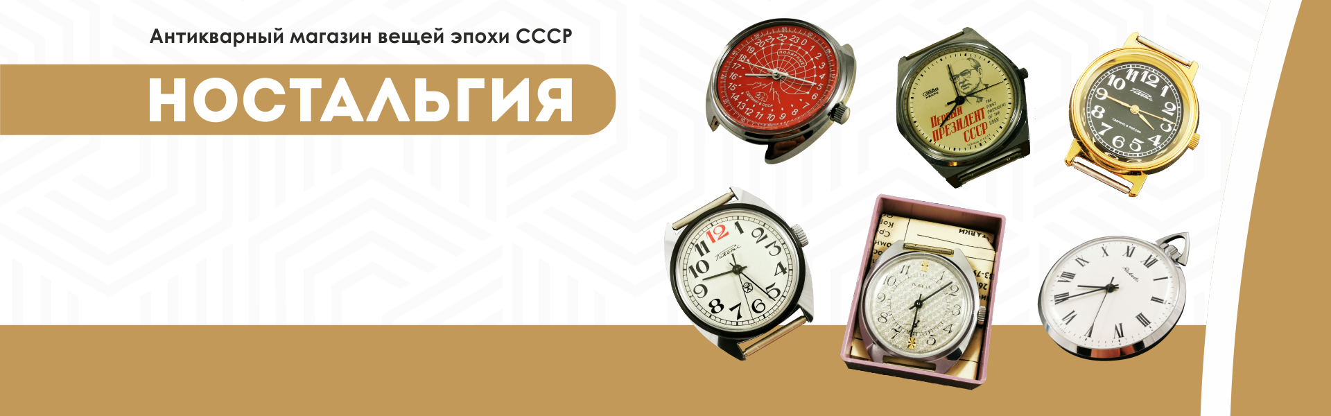 Часы СССР NOS